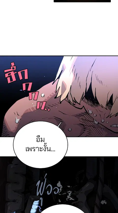 The Player ตอนที่ 16 — หน้า 6 จาก 87