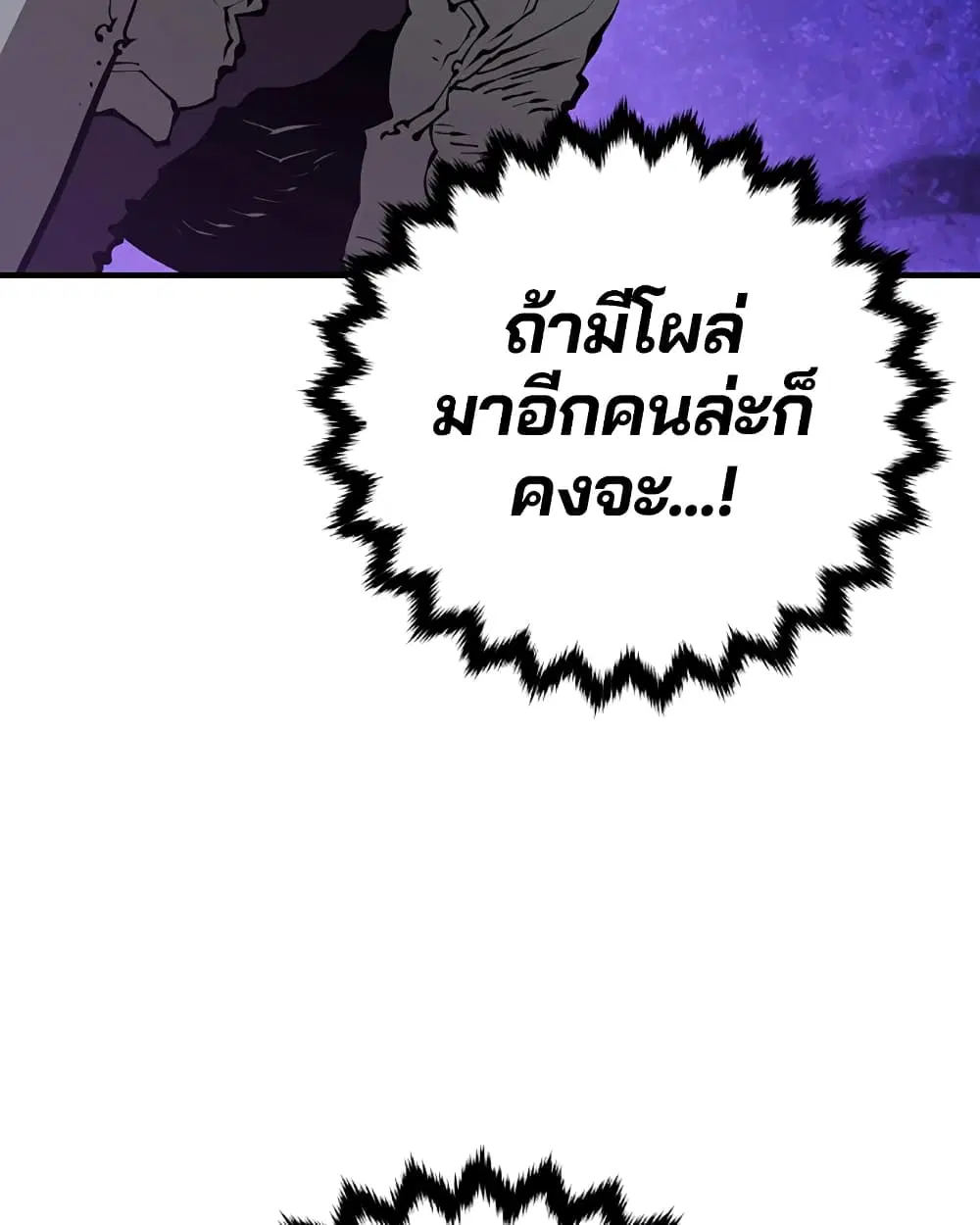 The Player ตอนที่ 53 — หน้า 35 จาก 107