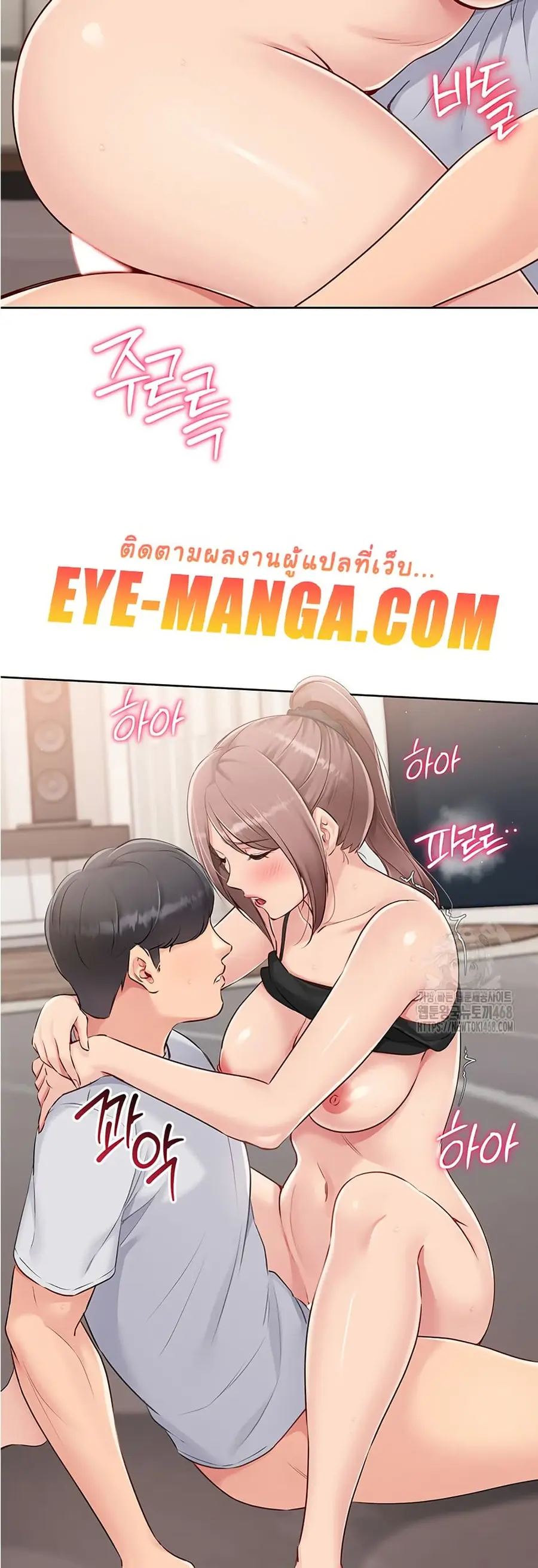 Set Up ตอนที่ 31 — หน้า 37 จาก 51