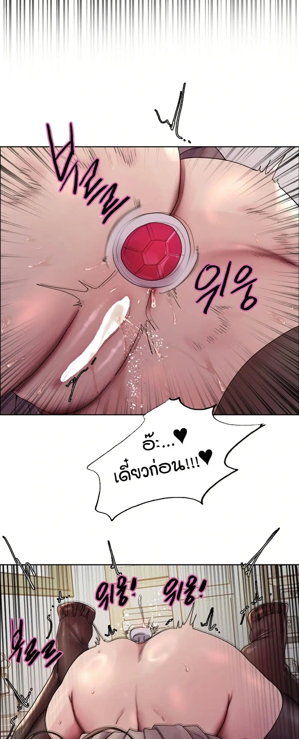 Sex-Stop Watch ตอนที่ 147 — หน้า 44 จาก 52