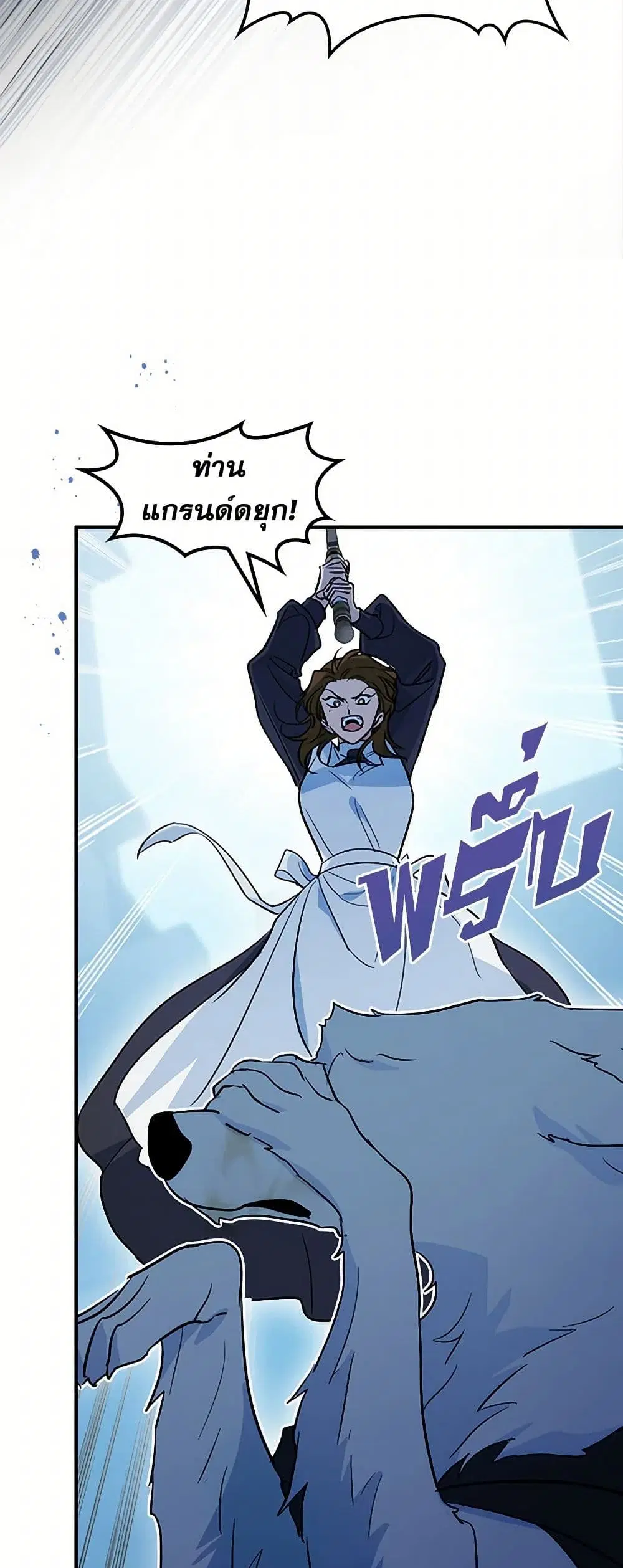 The Lady and the Beast ตอนที่ 168 — หน้า 35 จาก 37