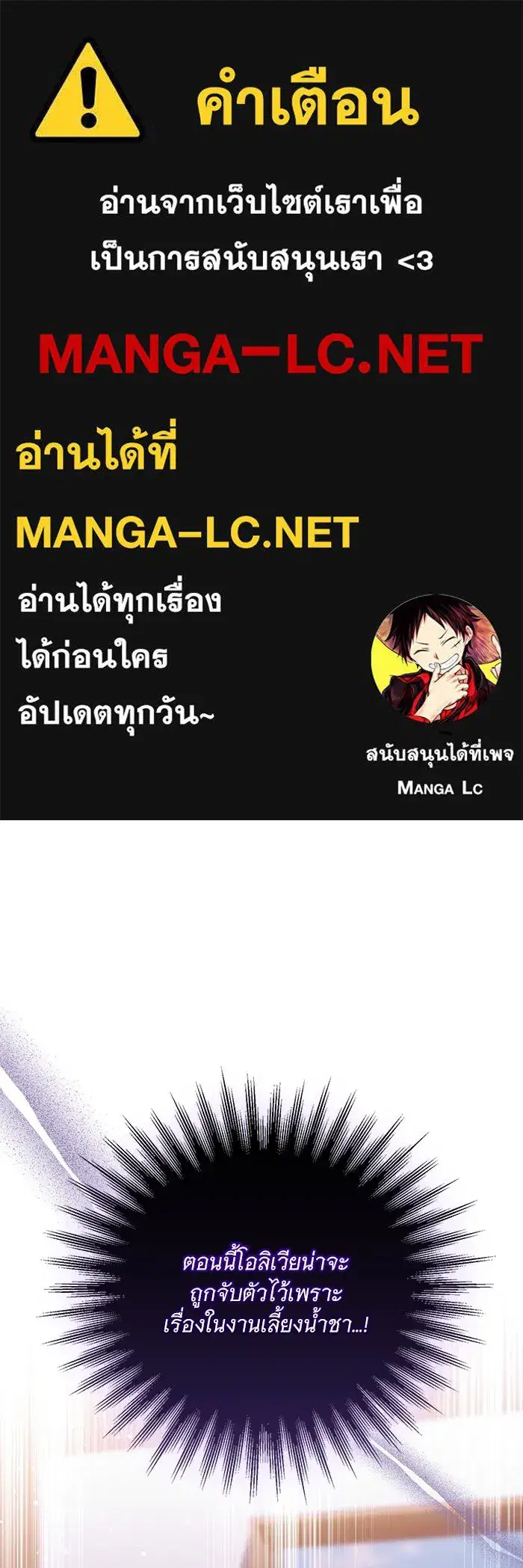 To My Husband’s Mistress ตอนที่ 30 — หน้า 1 จาก 109