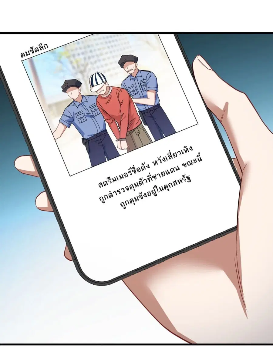 Became a Billionaire After Dog Licking Improperly ตอนที่ 66 — หน้า 33 จาก 37