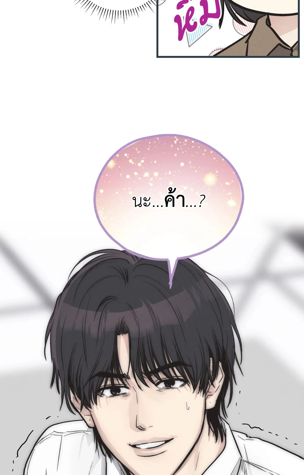 PAYBACK ตอนที่ 95.09 — หน้า 103 จาก 105