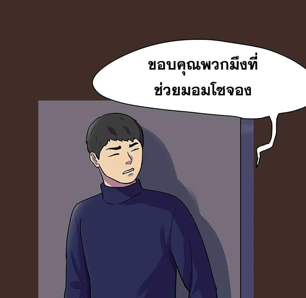 Project Utopia ตอนที่ 118 — หน้า 43 จาก 73