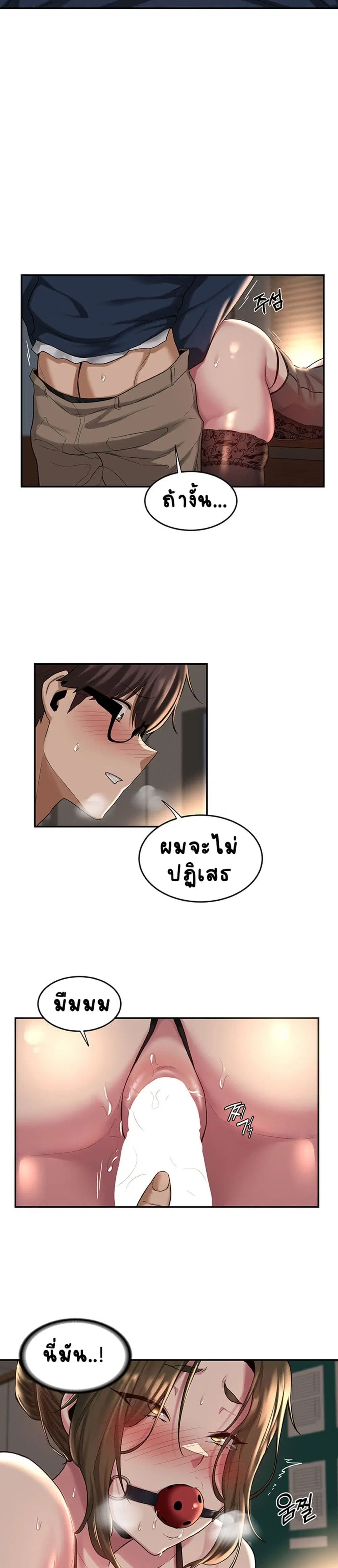 Sextudy Group ตอนที่ 17 — หน้า 18 จาก 23