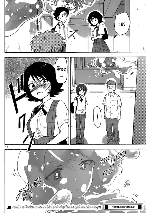 Hatsukoi Zombie ตอนที่ 24 — หน้า 18 จาก 19