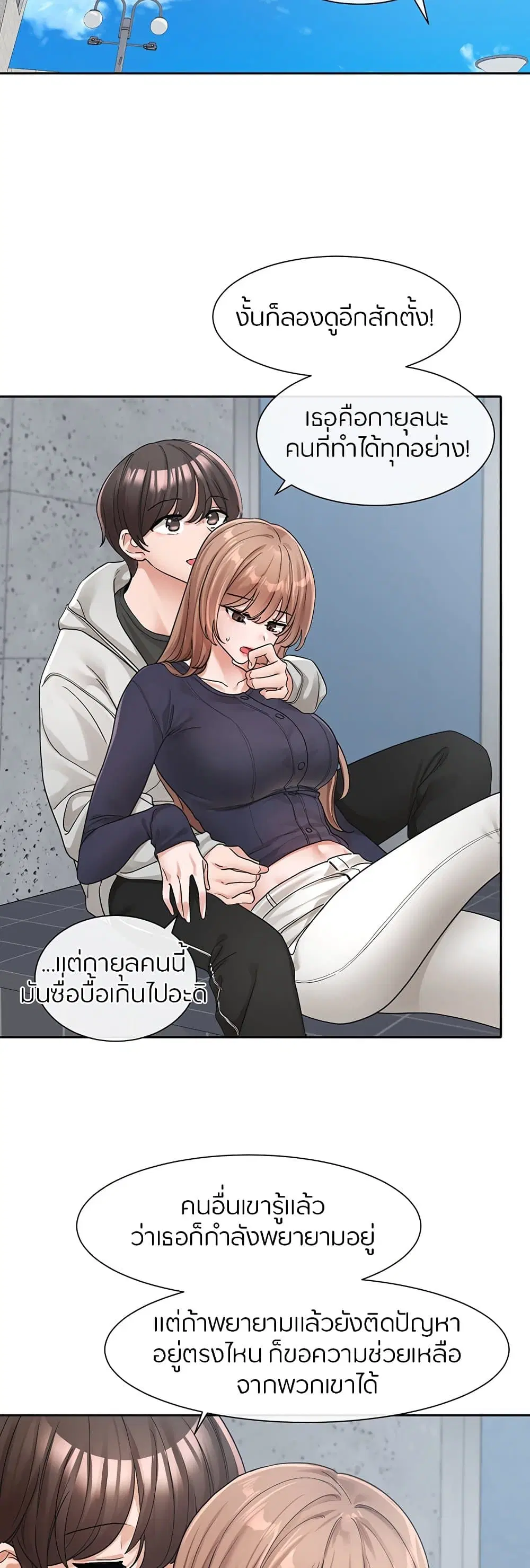 Theater Society (Circles) ตอนที่ 125 — หน้า 23 จาก 50