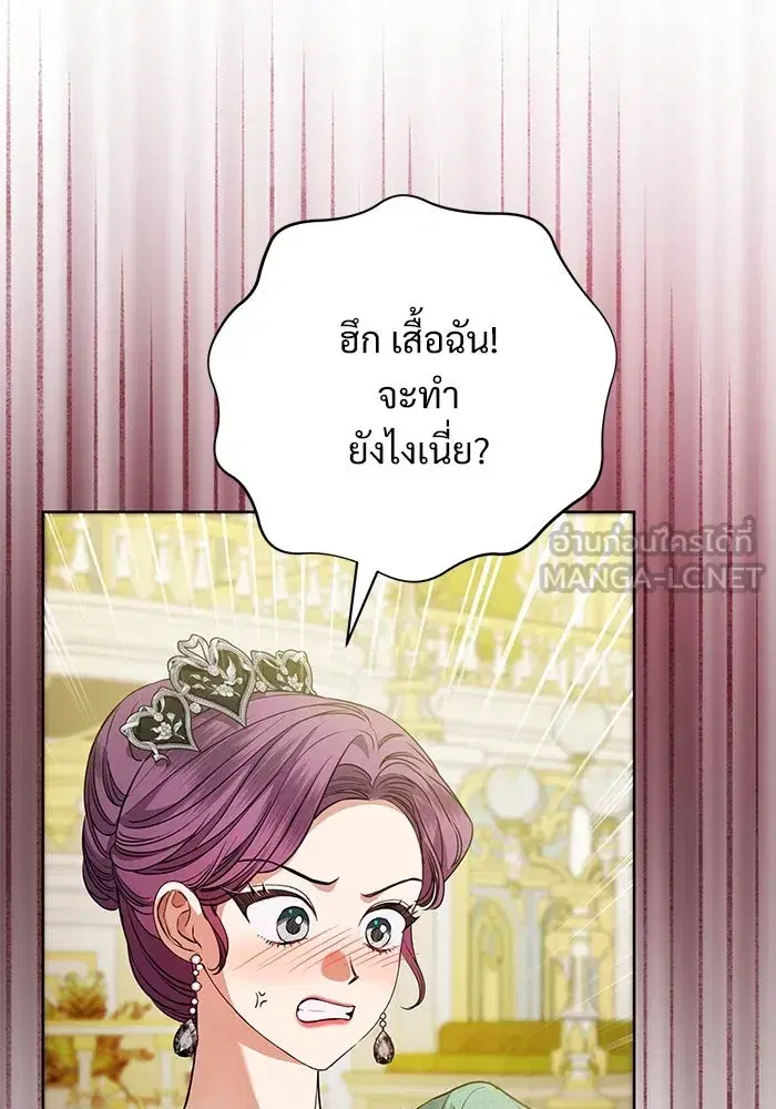 To My Husband’s Mistress ตอนที่ 64 — หน้า 3 จาก 122