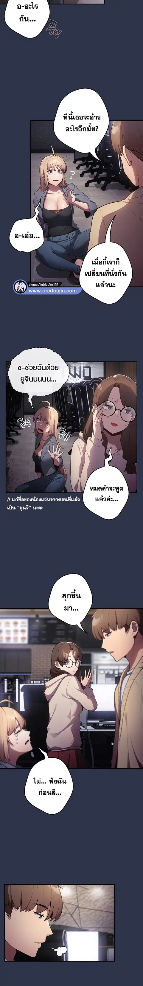 That’s Not How You Do It ตอนที่ 2 — หน้า 9 จาก 19