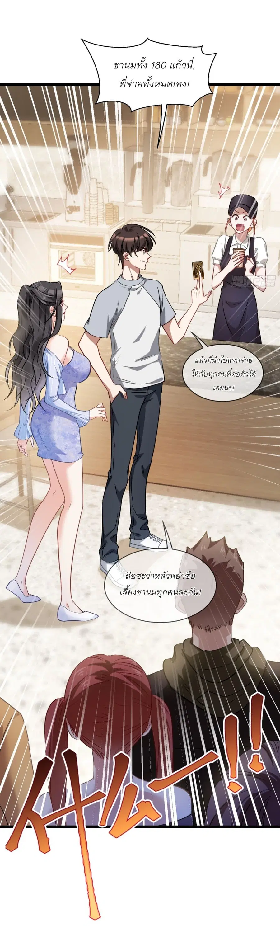 Became a Billionaire After Dog Licking Improperly ตอนที่ 1 — หน้า 25 จาก 45