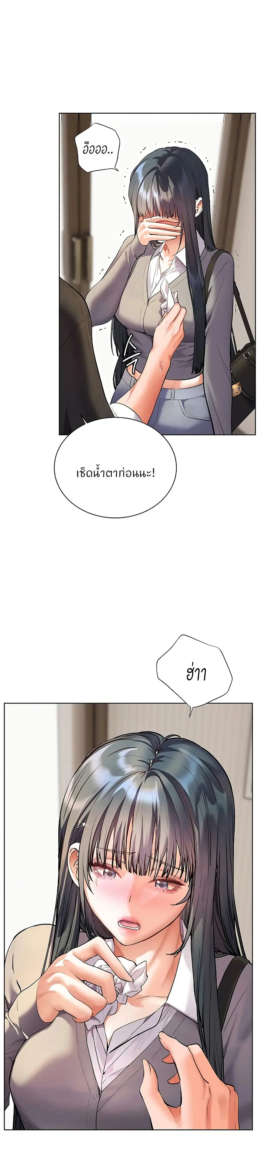 Teacher’s Efforts ตอนที่ 95 — หน้า 14 จาก 50