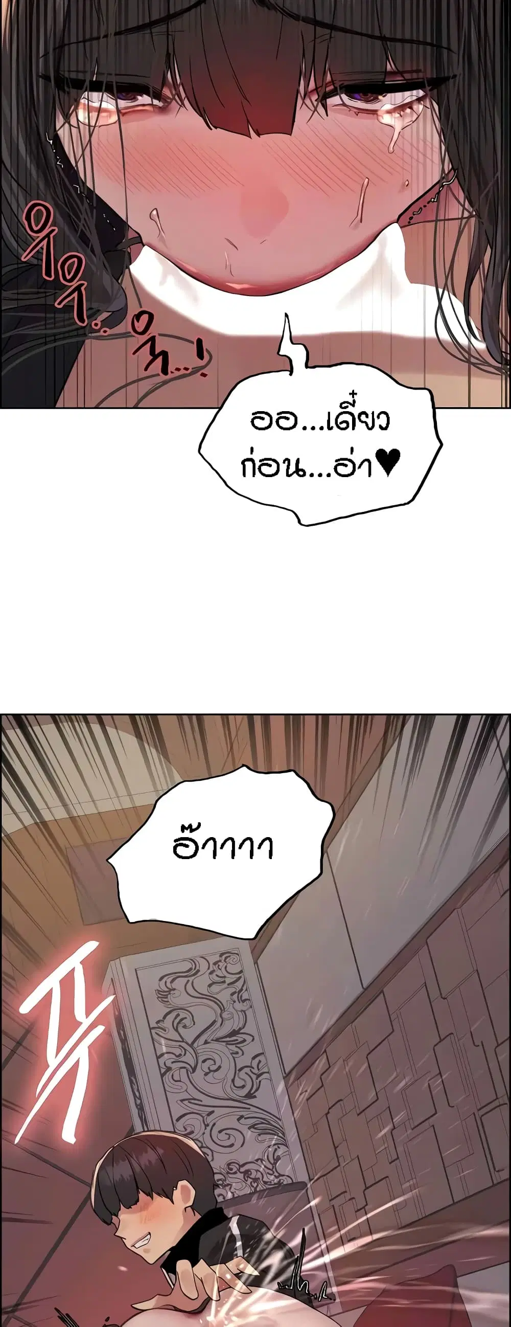 Sex-Stop Watch ตอนที่ 86 — หน้า 43 จาก 52