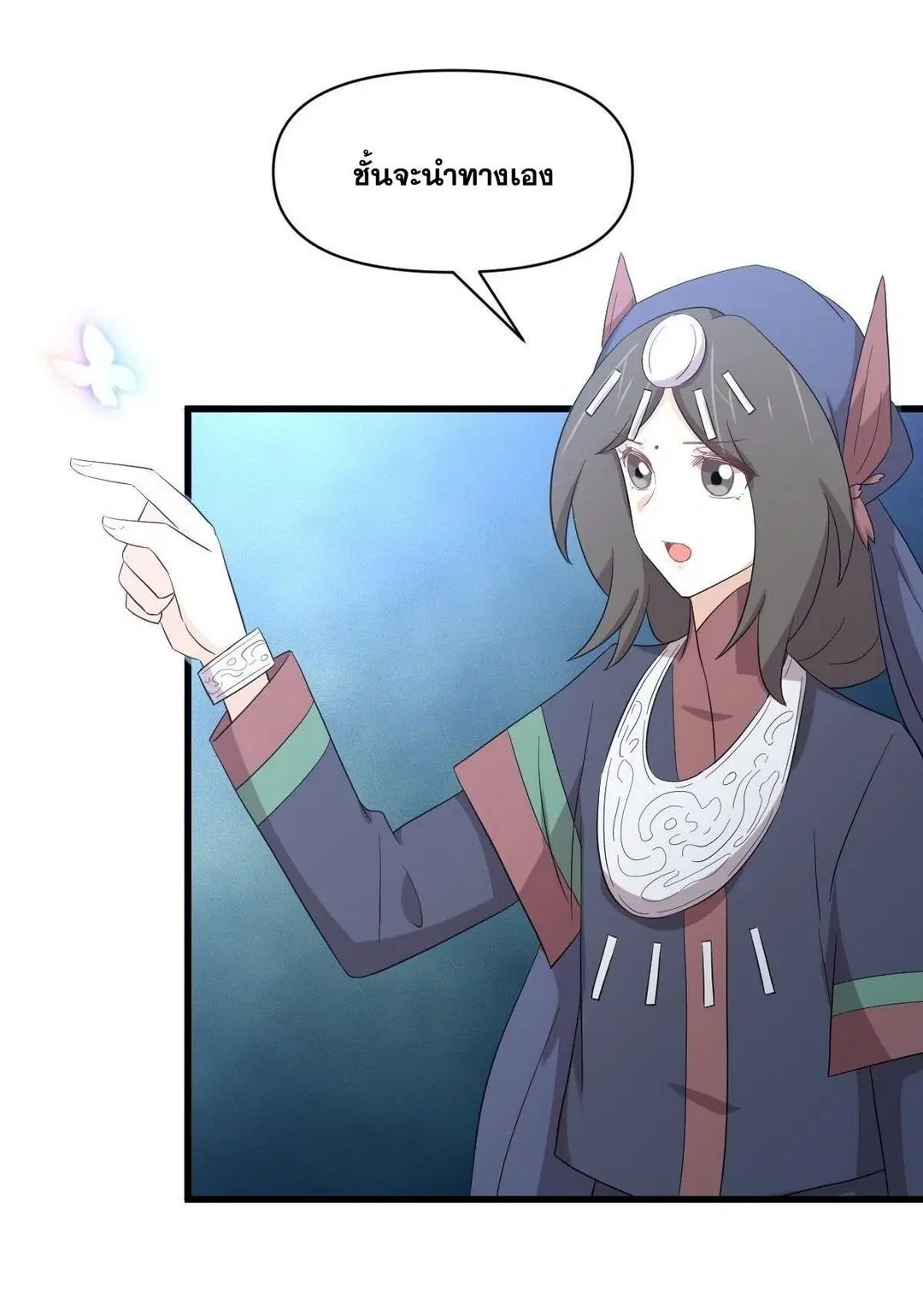 Immortal Swordsman in the Reverse World ตอนที่ 353 — หน้า 46 จาก 48
