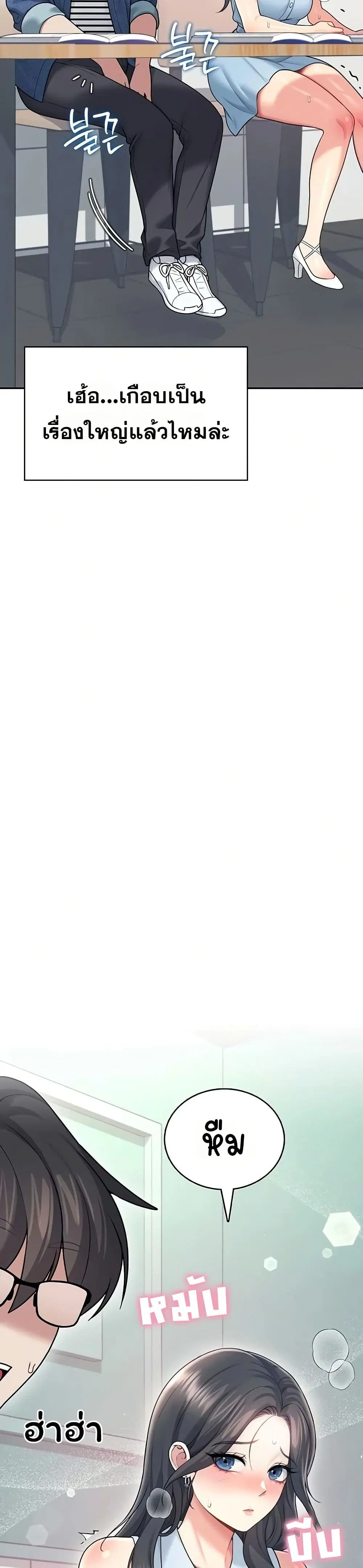 Wireless Touch ตอนที่ 53 — หน้า 49 จาก 51