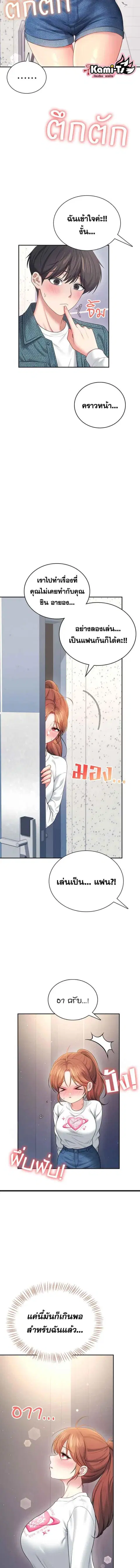 Wireless Onahole ตอนที่ 81 — หน้า 5 จาก 16