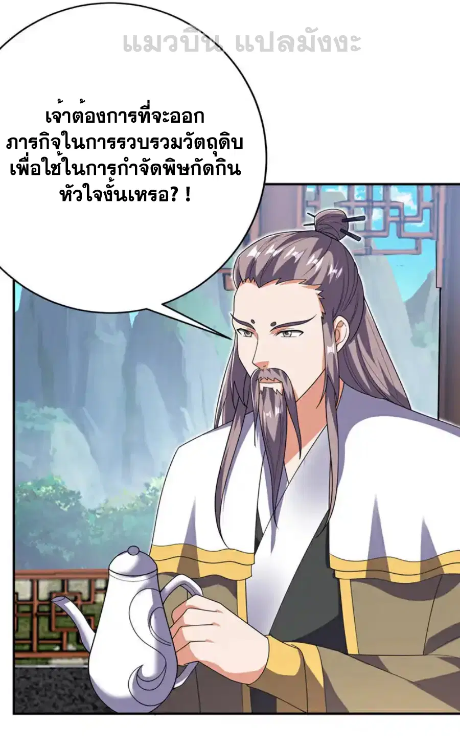 Wu Ni ตอนที่ 534 — หน้า 14 จาก 35