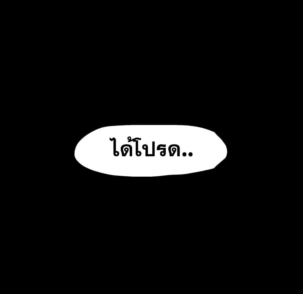 Project Utopia ตอนที่ 19 — หน้า 11 จาก 75