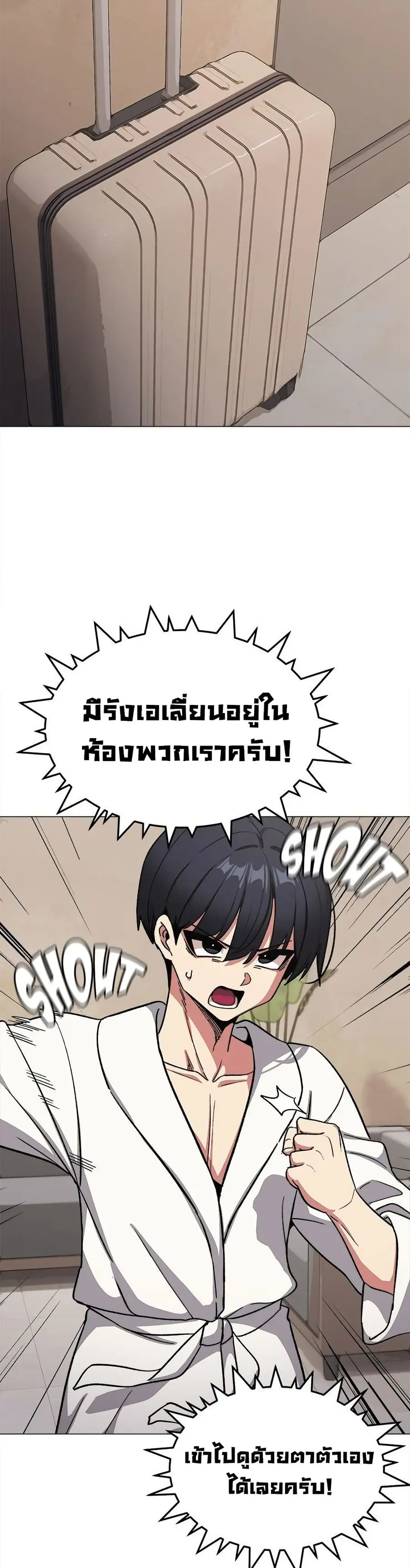 Stop Smoking ตอนที่ 86 — หน้า 35 จาก 52