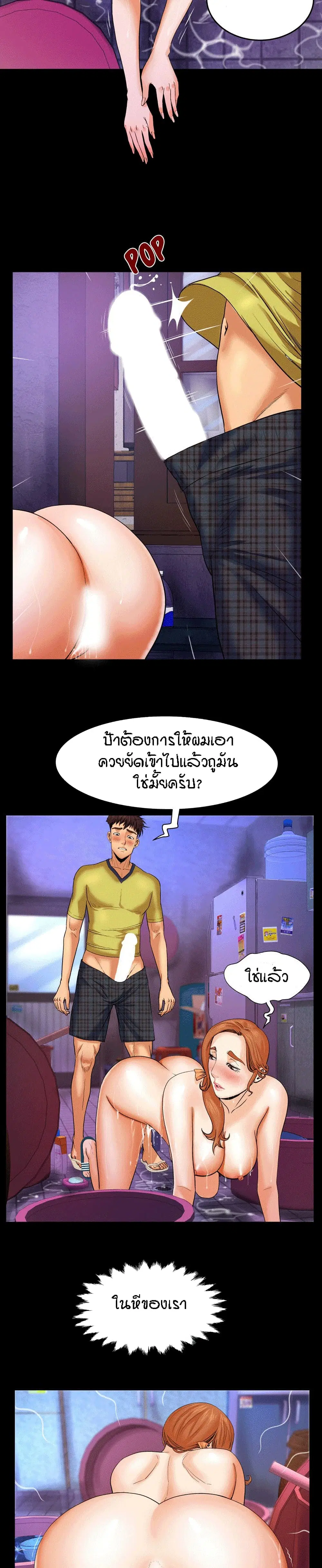 My Aunt ตอนที่ 5 — หน้า 14 จาก 23