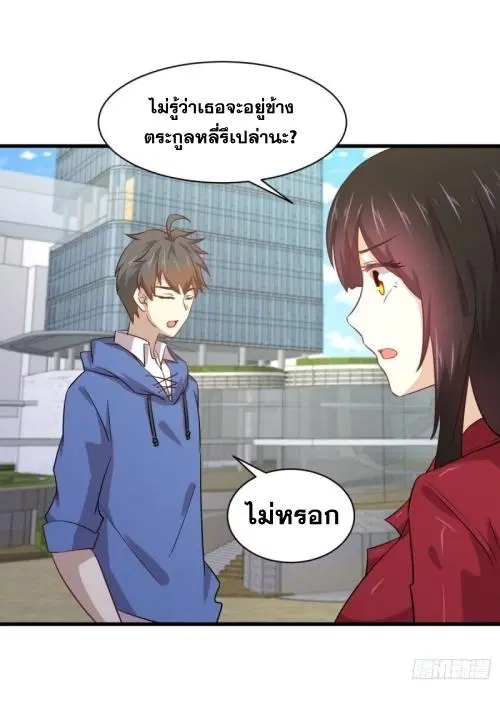 Immortal Swordsman in the Reverse World ตอนที่ 114 — หน้า 15 จาก 49