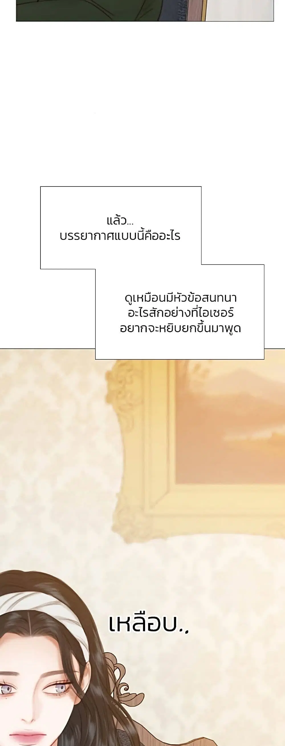 Serena ตอนที่ 29 — หน้า 25 จาก 62