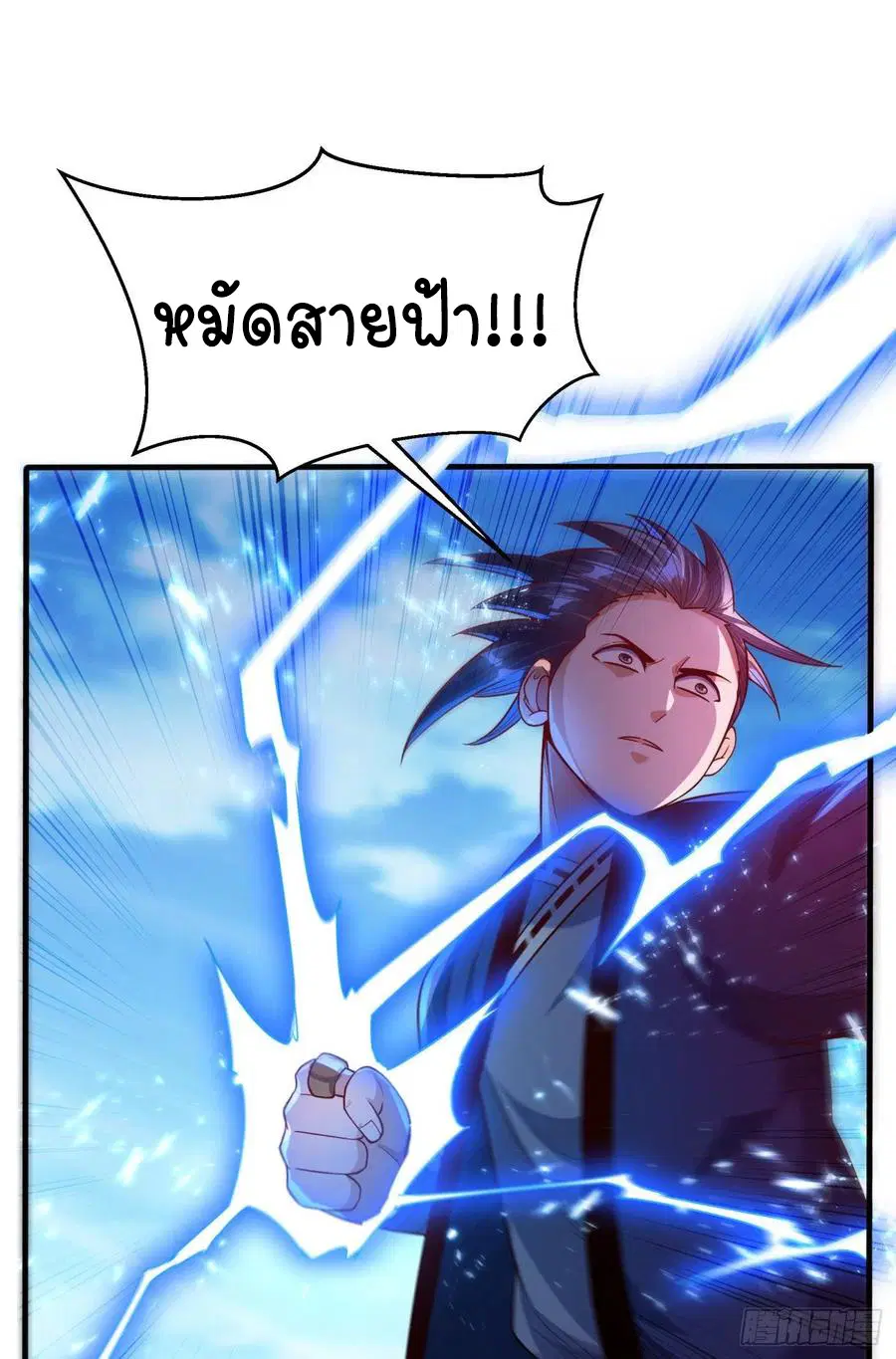 Wu Ni ตอนที่ 83 — หน้า 32 จาก 34