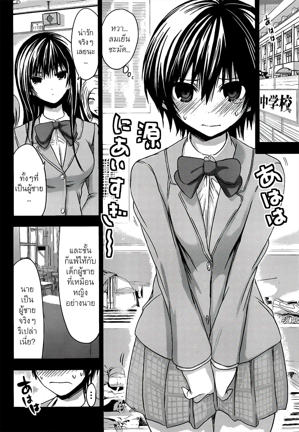 Minamoto-kun Monogatari ตอนที่ 60 — หน้า 7 จาก 9