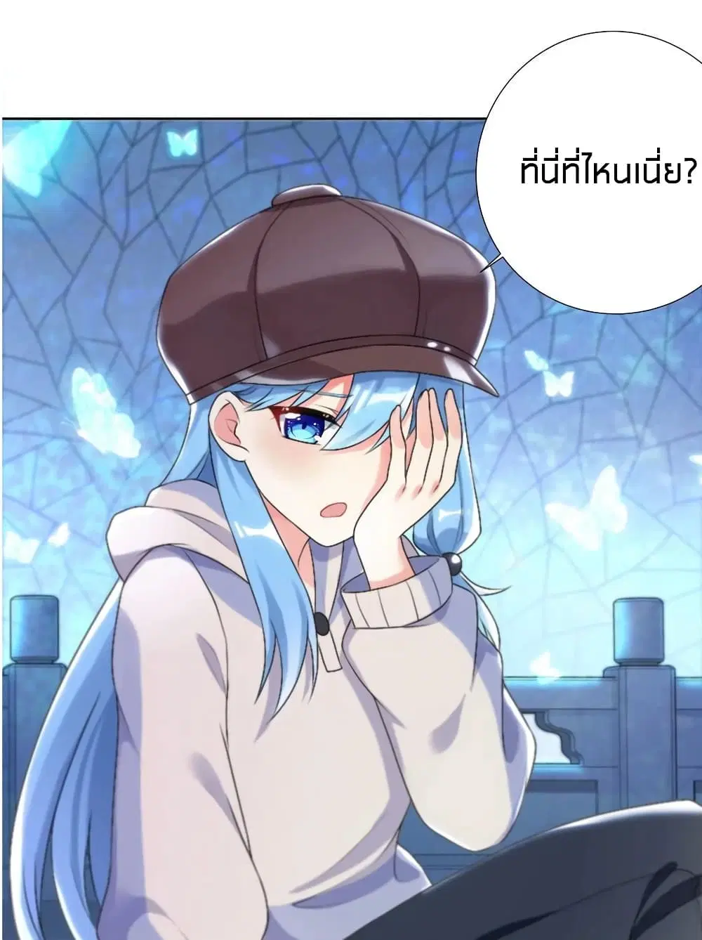 What Happended? Why I become to Girl? ตอนที่ 24 — หน้า 21 จาก 51