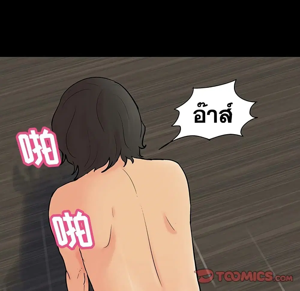 Project Utopia ตอนที่ 129 — หน้า 16 จาก 80