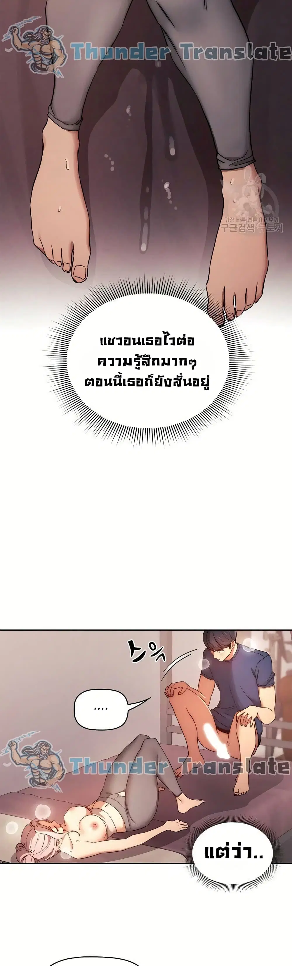Private Tutoring in These Trying Times ตอนที่ 36 — หน้า 27 จาก 37