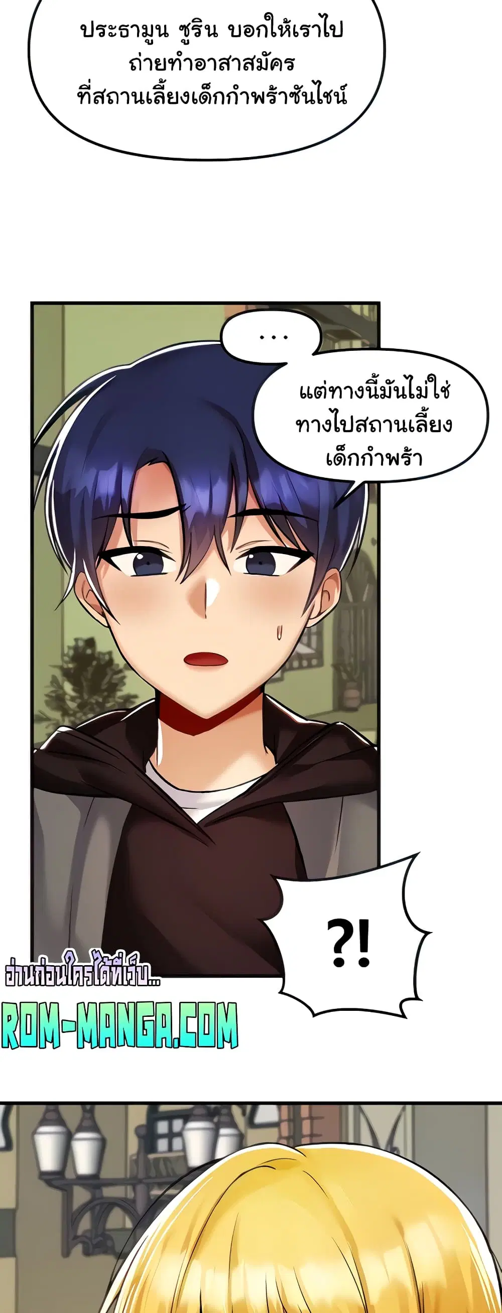 Trapped in the Academy’s Eroge ตอนที่ 35 — หน้า 6 จาก 52