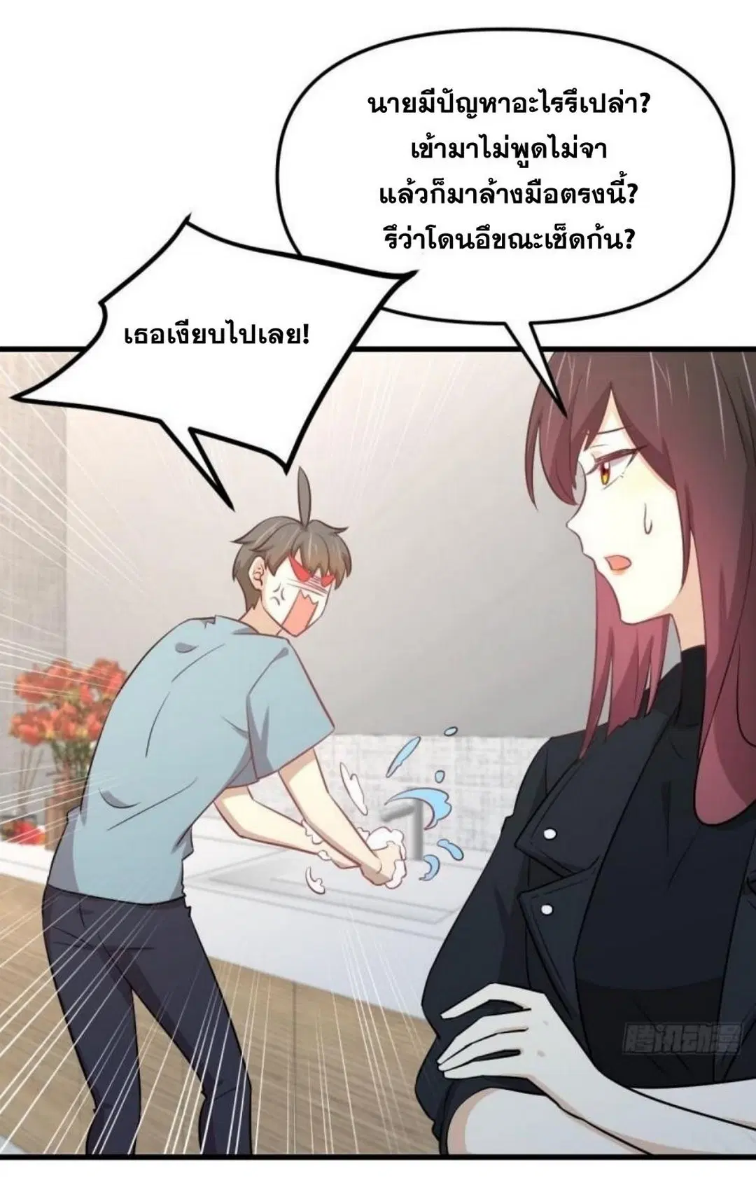 Immortal Swordsman in the Reverse World ตอนที่ 270 — หน้า 18 จาก 51