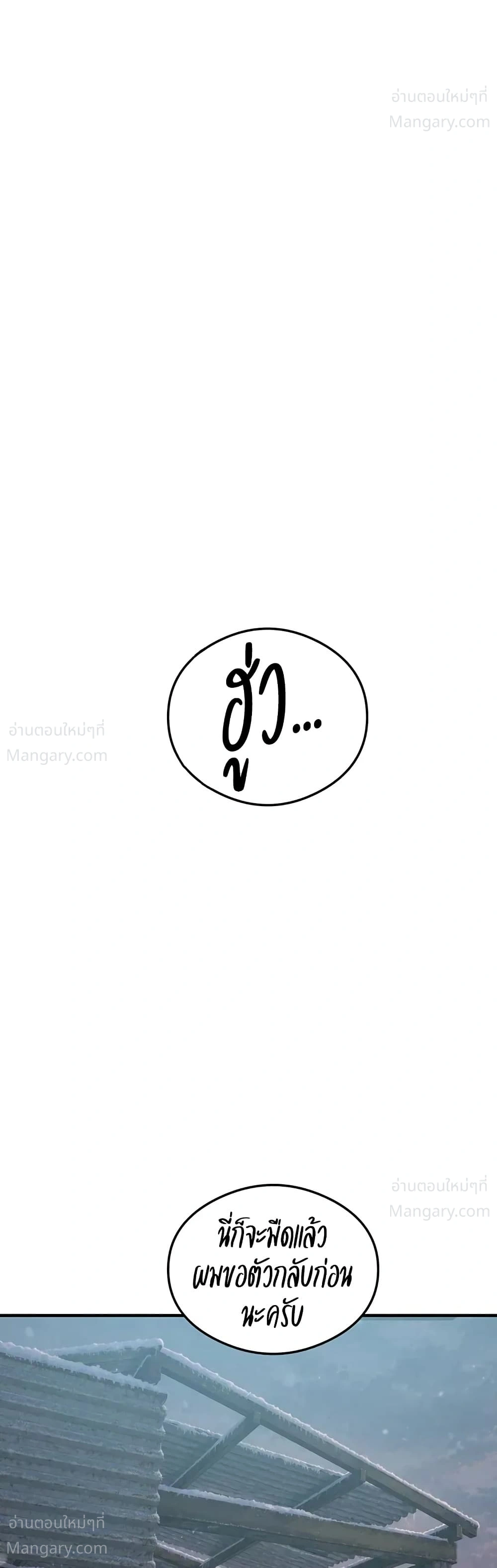 Secret Class ตอนที่ 318 — หน้า 25 จาก 50