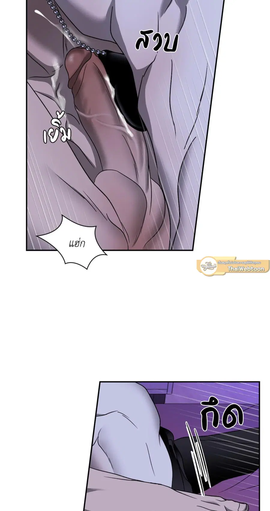 Shutline ตอนที่ 91 — หน้า 40 จาก 52