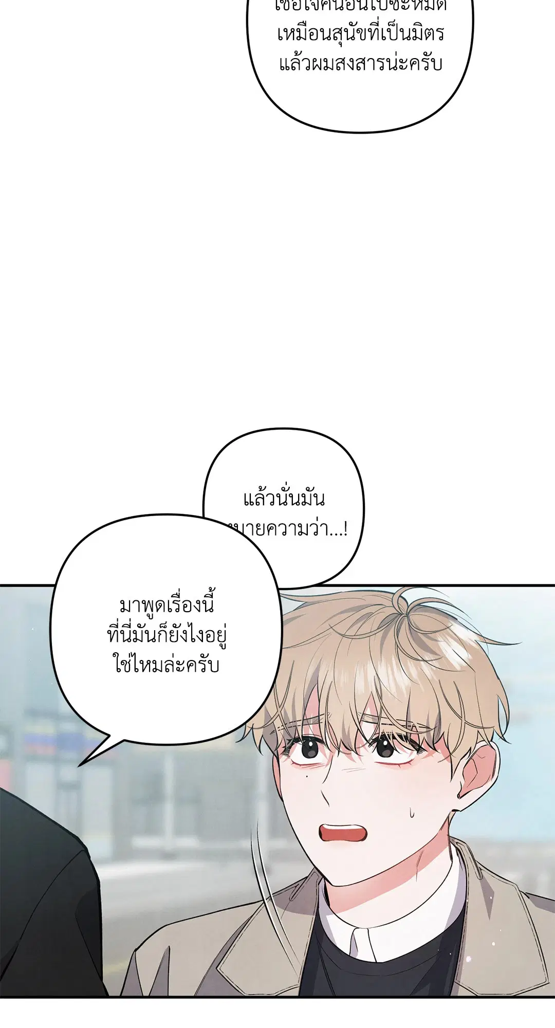 Roses and Champagne ตอนที่ 55 — หน้า 4 จาก 63