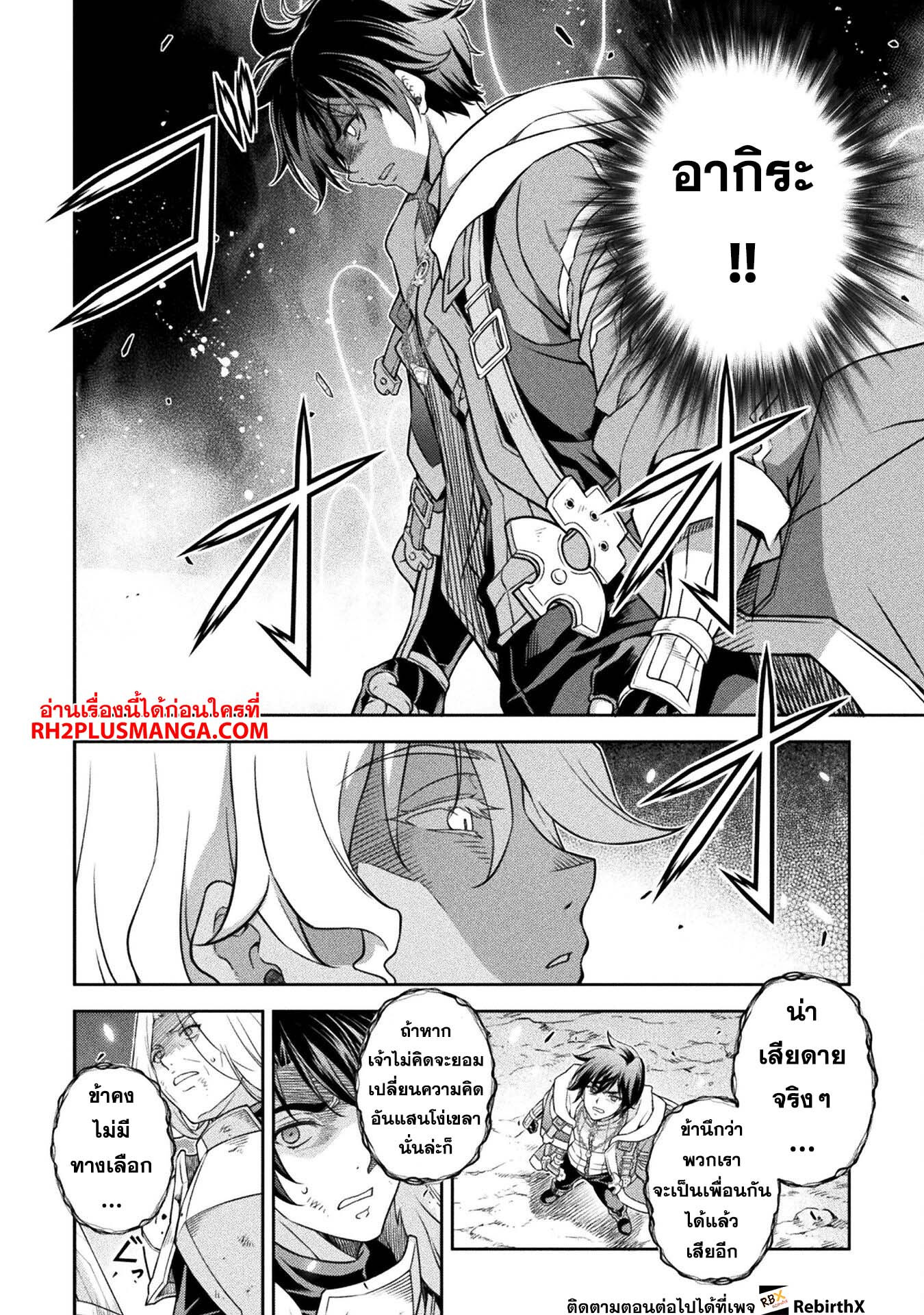 Drawing: Saikyou Mangaka wa Oekaki Skill de Isekai Musou Suru! นักวาดมังงะผู้ไร้เทียมทาน ณ แดนต่างโลก ตอนที่ 83 — หน้า 9 จาก 13