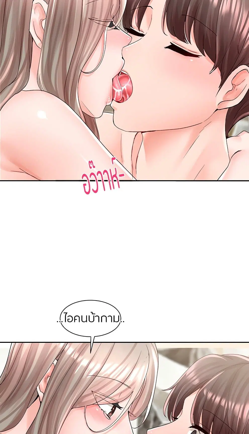 Theater Society (Circles) ตอนที่ 86 — หน้า 27 จาก 81