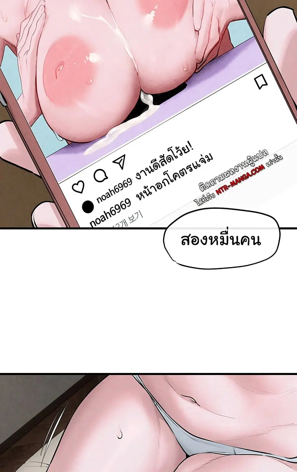 Moby Dick ตอนที่ 37 — หน้า 73 จาก 99