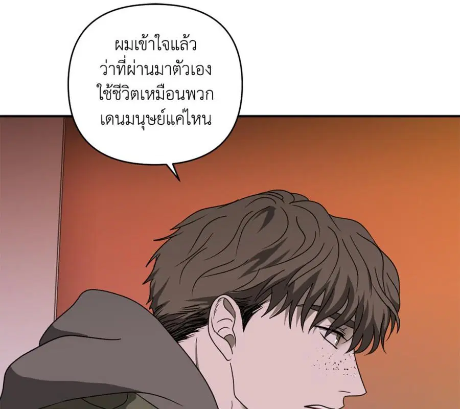 Shutline ตอนที่ 86 — หน้า 49 จาก 130