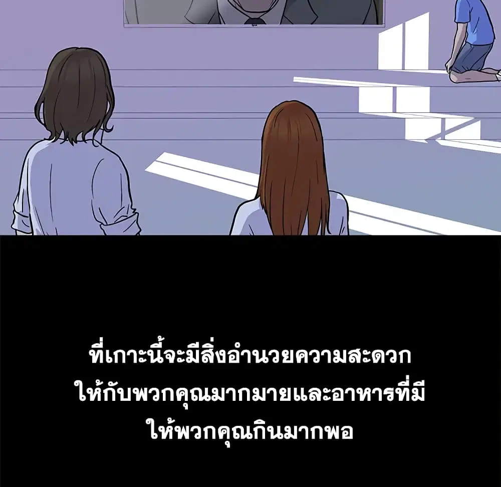Project Utopia ตอนที่ 1 — หน้า 22 จาก 46