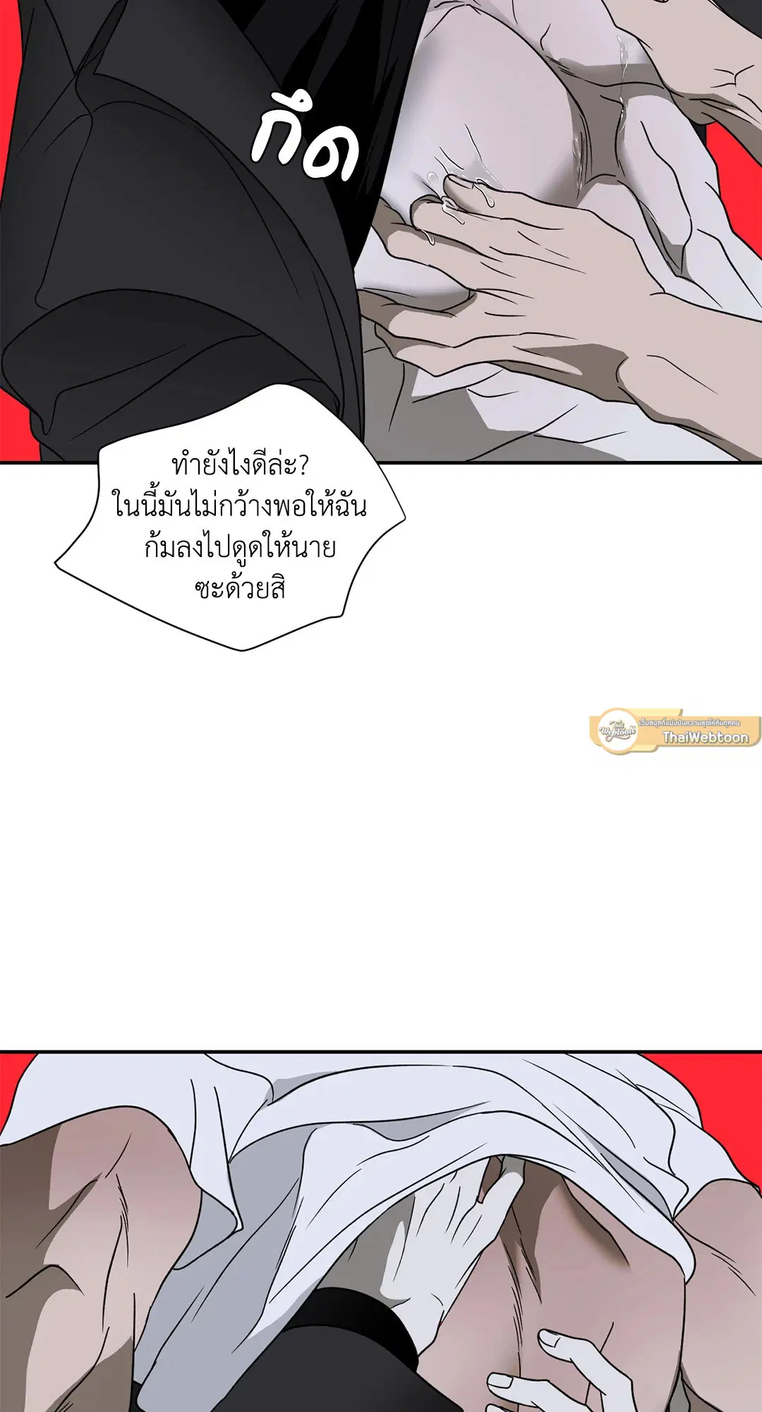 Shutline ตอนที่ 64 — หน้า 25 จาก 50
