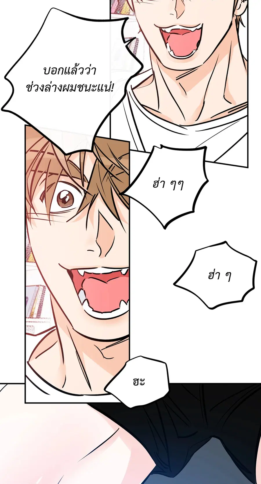 Lucky Paradise ตอนที่ 81.15 — หน้า 14 จาก 60