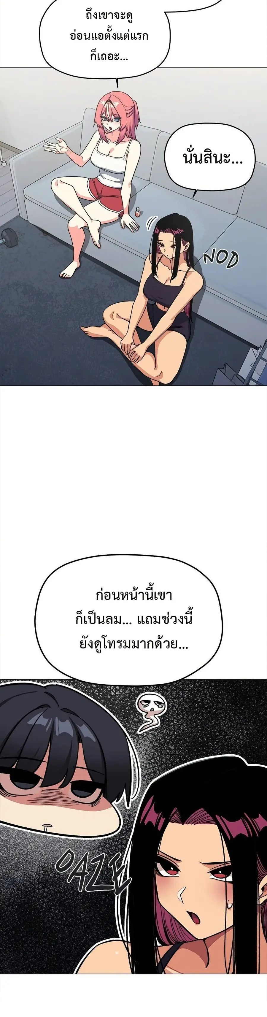 Stop Smoking ตอนที่ 53 — หน้า 4 จาก 53