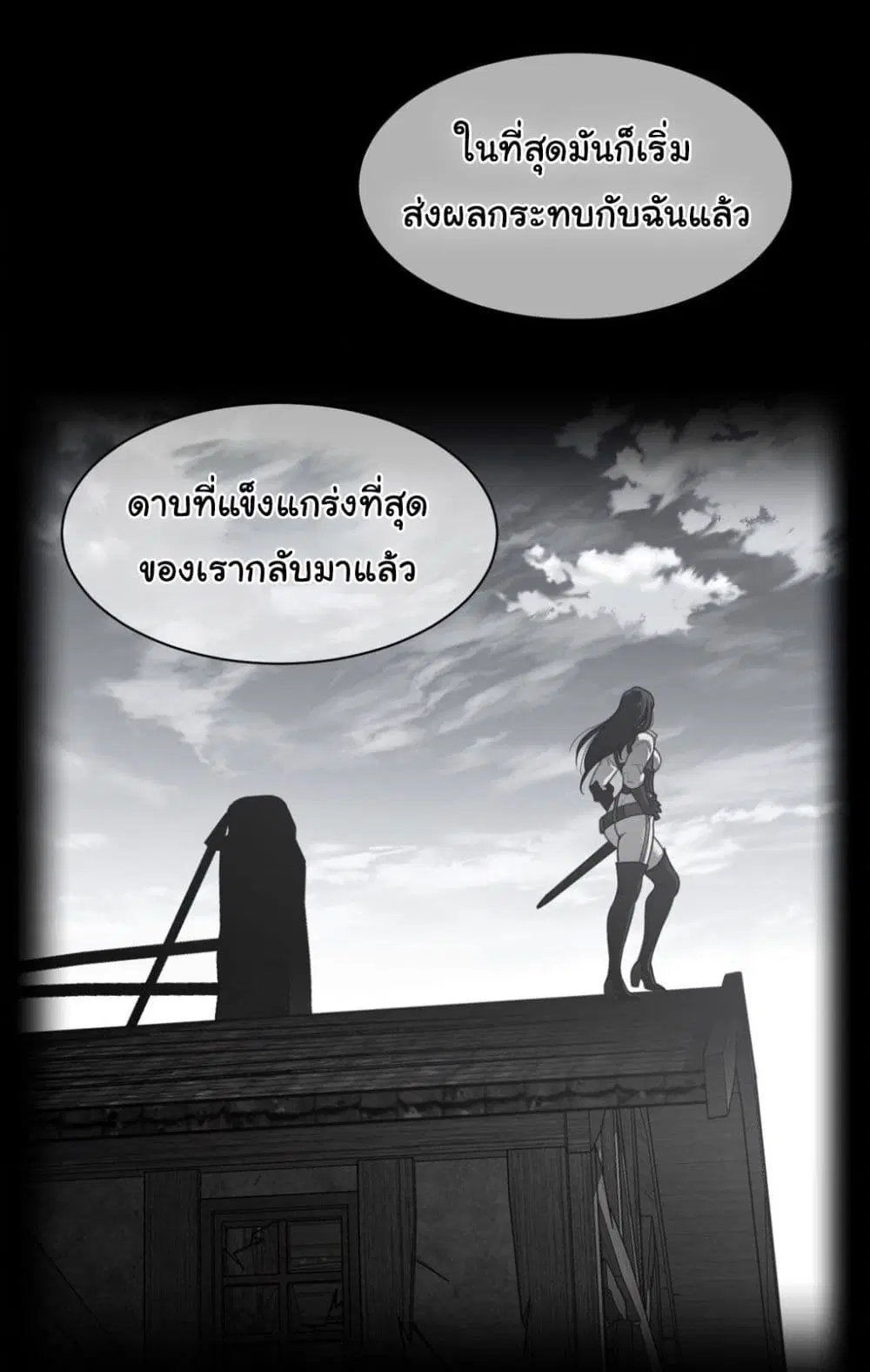 Perfect Half ตอนที่ 185 — หน้า 6 จาก 51