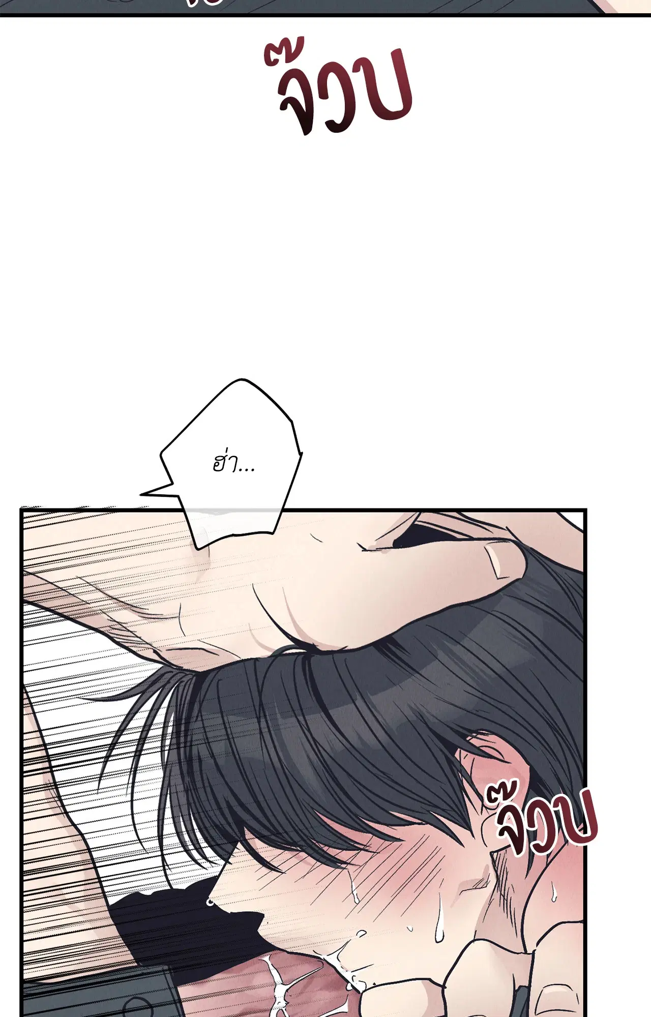 PAYBACK ตอนที่ 95.02 — หน้า 87 จาก 91