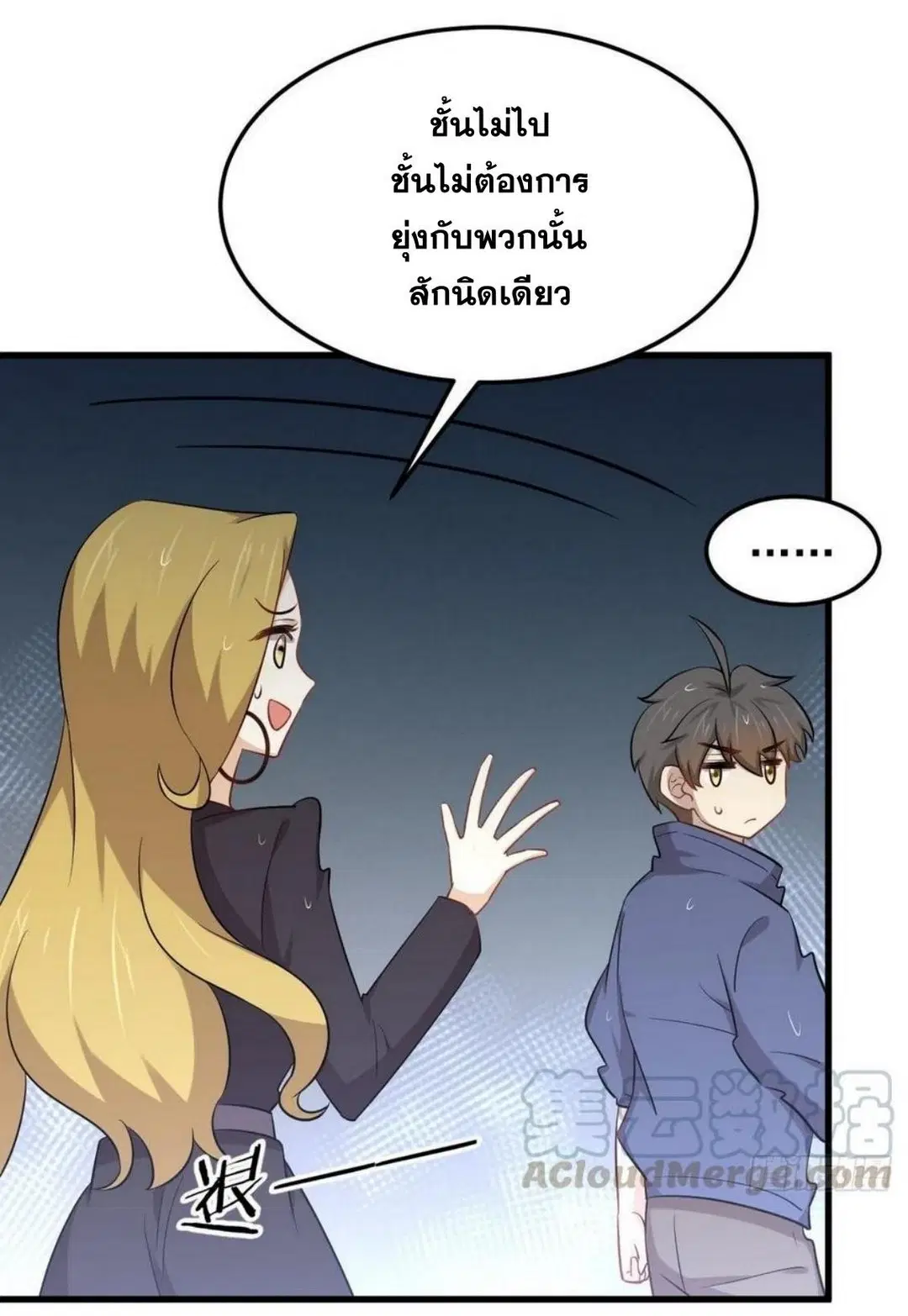 Immortal Swordsman in the Reverse World ตอนที่ 210 — หน้า 9 จาก 45