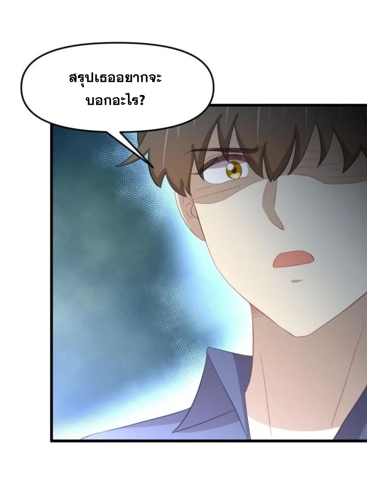 Immortal Swordsman in the Reverse World ตอนที่ 338 — หน้า 25 จาก 46