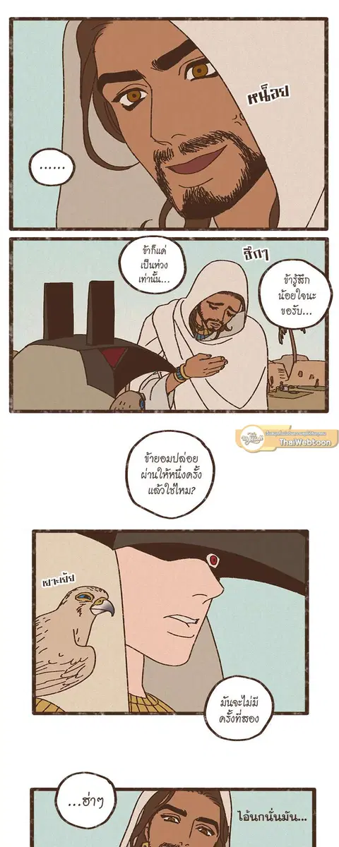 ENNEAD ตอนที่ 10 — หน้า 13 จาก 24