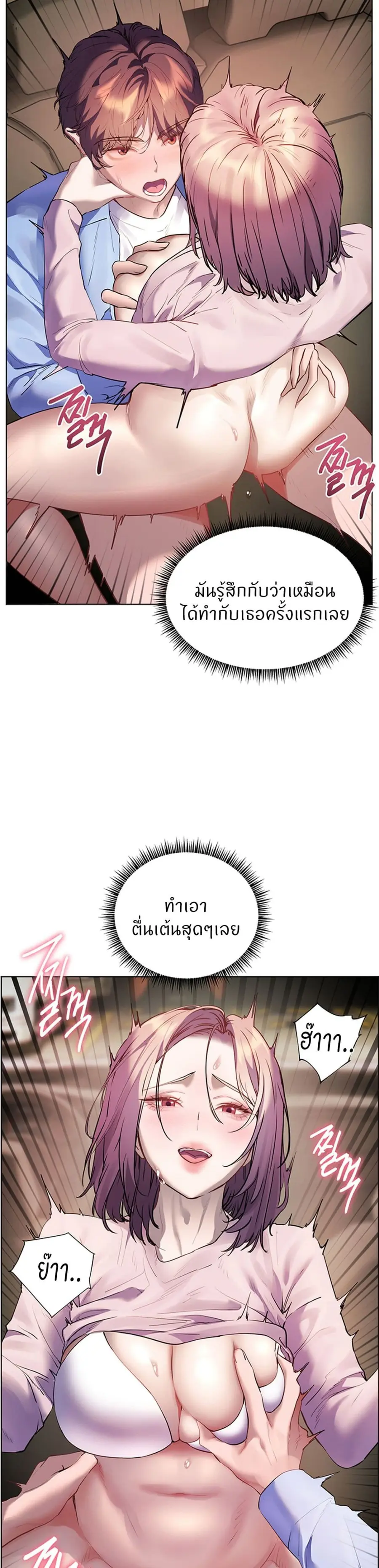 Teacher’s Efforts ตอนที่ 60 — หน้า 42 จาก 50